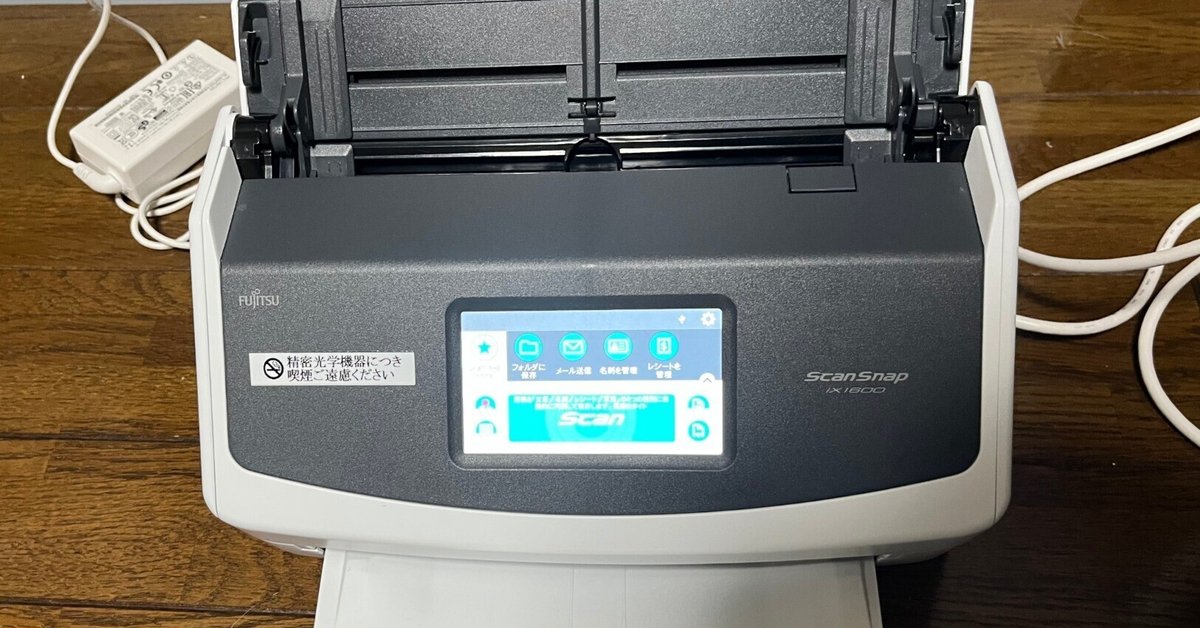 Scansnap S1500 自炊セット スキャレンで自炊セットをレンタルしたはなし｜watariko