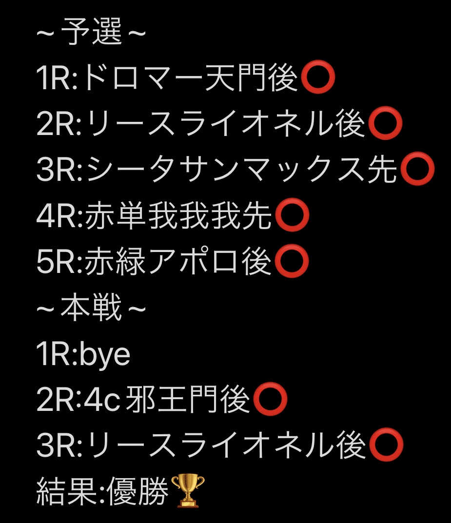 アナカラージャオウガ調整録｜yoku