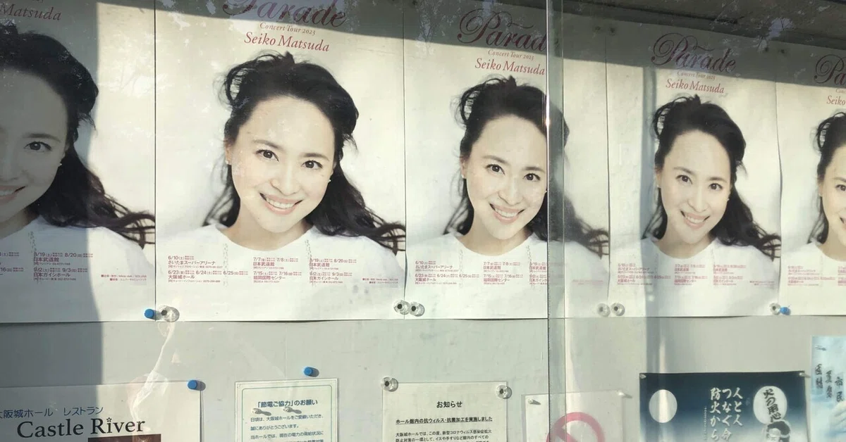 松田聖子コンサート8/24日本武道館 きくし