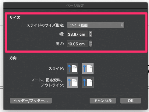 動画制作のポイント2 ピクセルをcmに換算する Sns向けの動画制作socio Movie Note