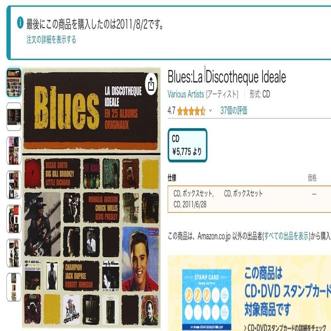 BLUES FESTIVAL COLLECTION - 洋楽 | 安く 買う 方法