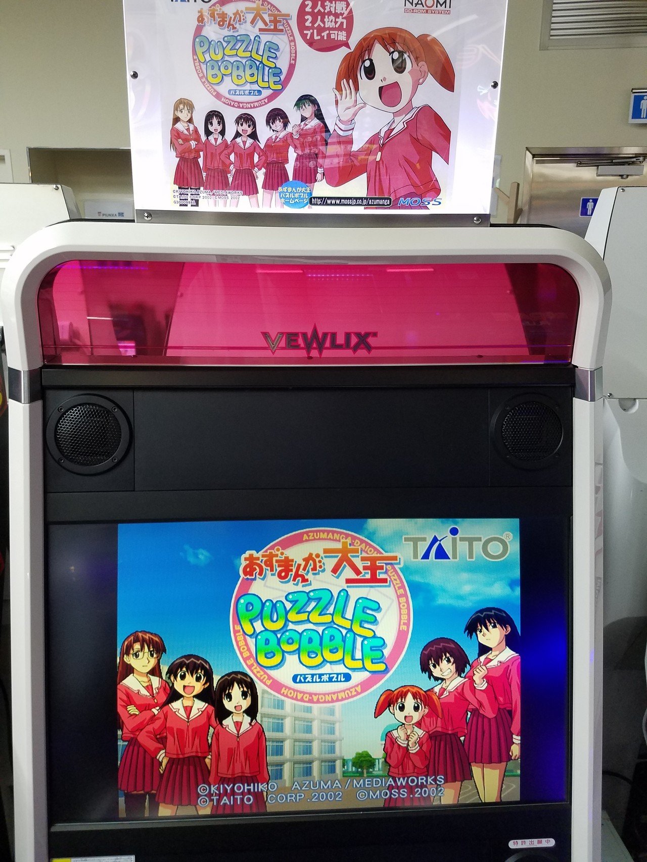 Re Rave Plus 復旧しました 音ゲー基板かいました Wgc Tencho Note