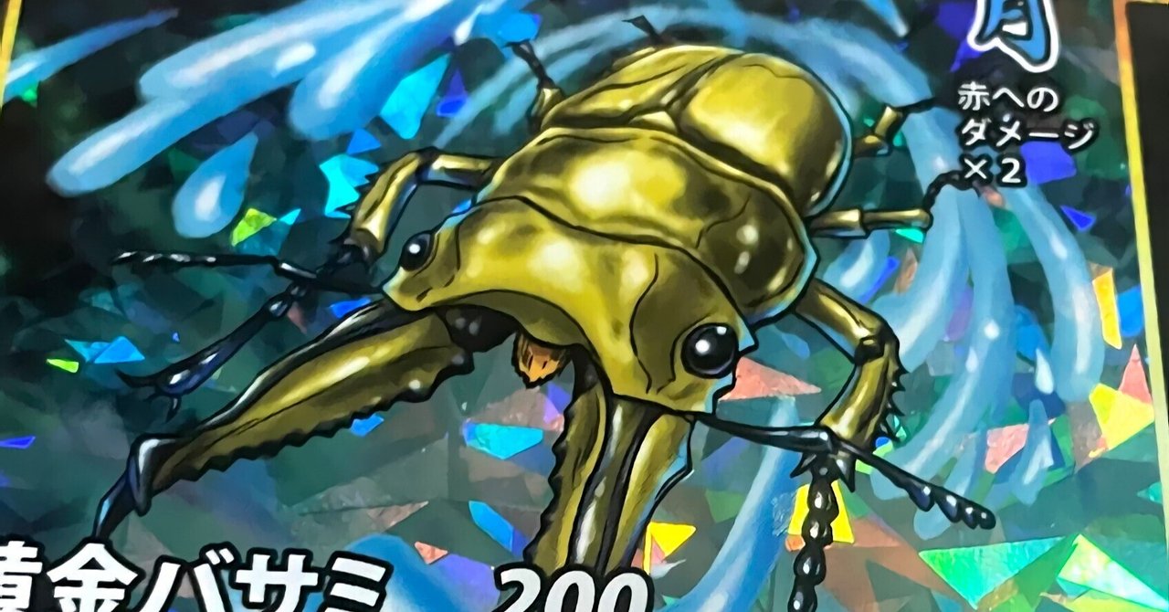 蟲神器 2弾新カード評価②｜桂
