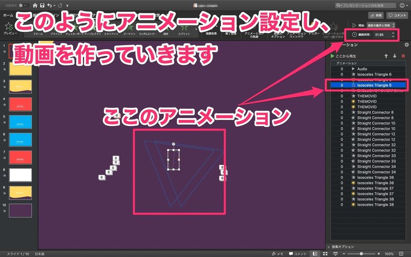 動画制作のポイント4 アニメーション設定 Sns向けの動画制作socio Movie Note