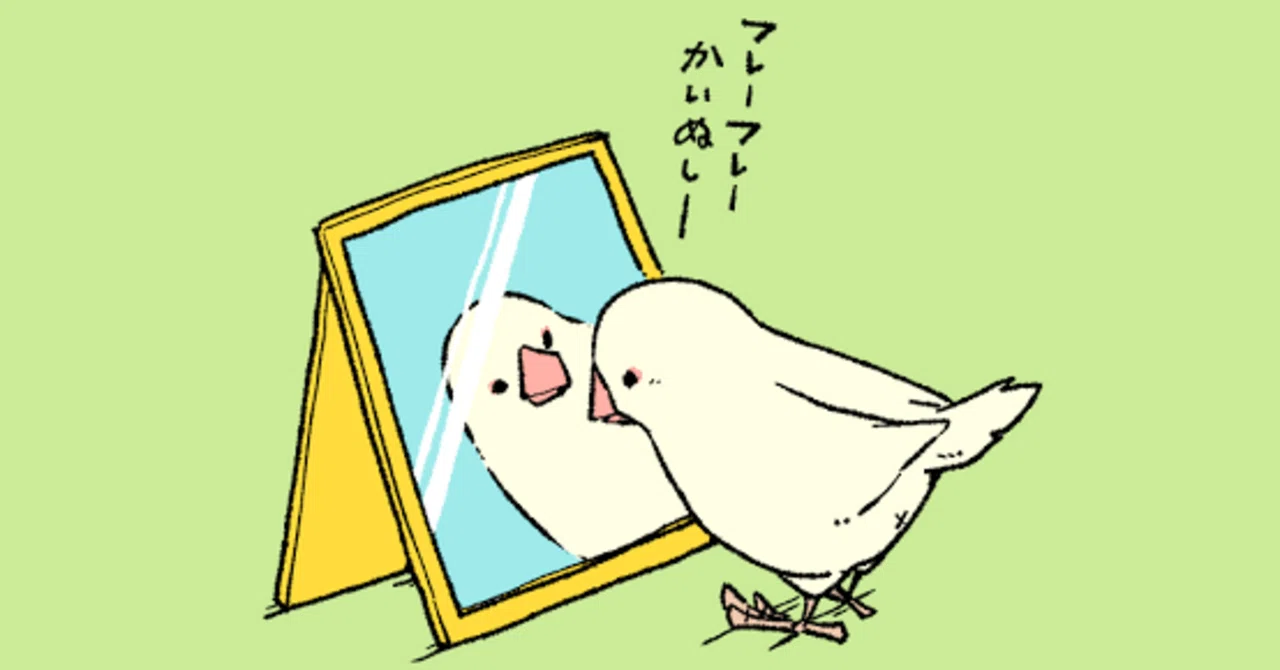 第2573回 よく似た鳥の見分け方｜翆野 大地