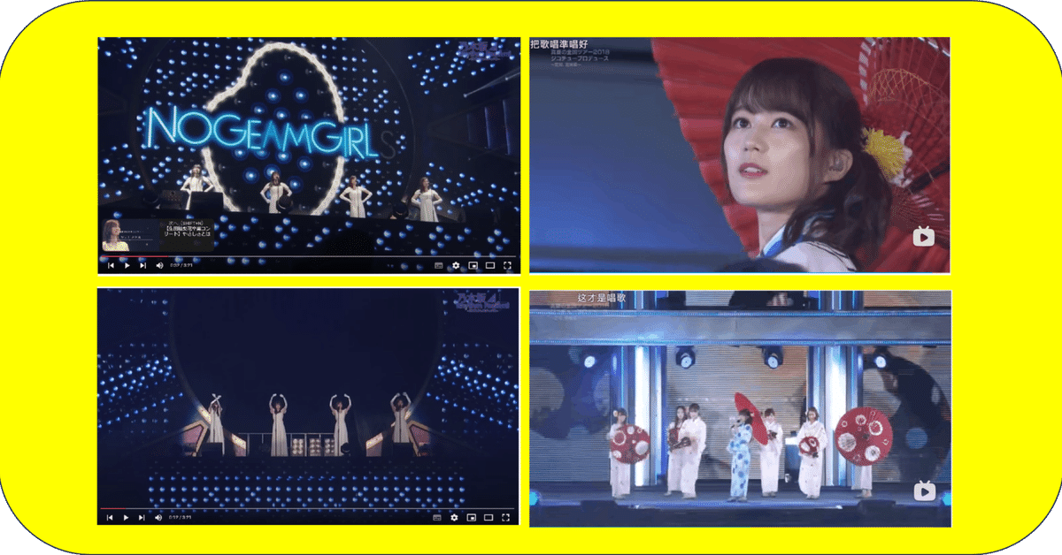 乃木坂46の『真夏の全国ツアー』はファンとメンバーの夏祭り