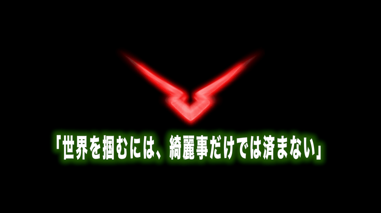 コードギアス名言vol 19 世界を掴むには 綺麗事だけでは済まない ディートハルト Max 神アニメ研究家 道楽舎 Note コードギアス名言vol 19 世界を掴むには 綺麗事だけでは済まない ディートハルト Max 神アニメ研究家 道楽舎 Note