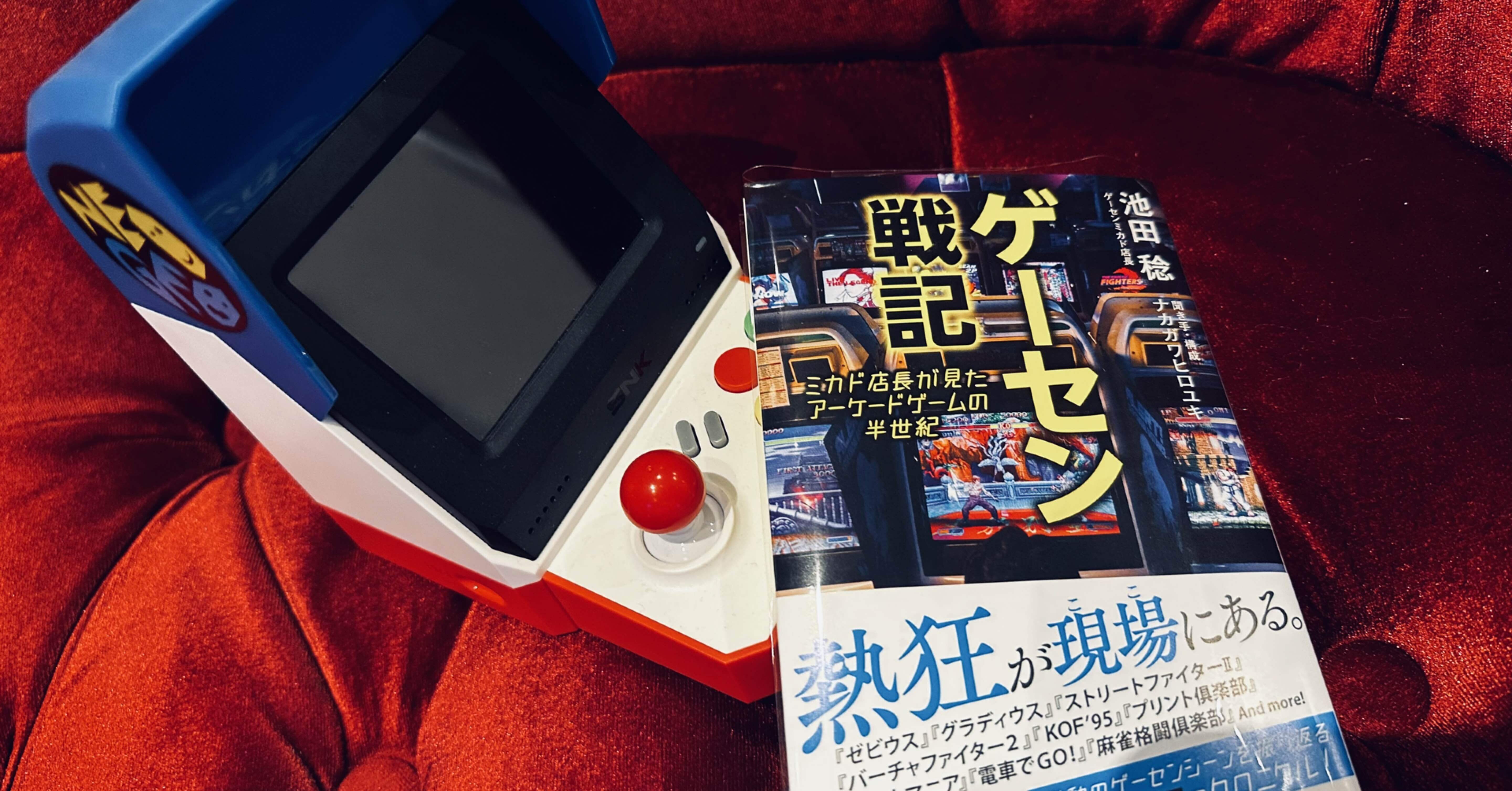 一口エッセイ:ゲーセン戦記とテクノ｜nyalra