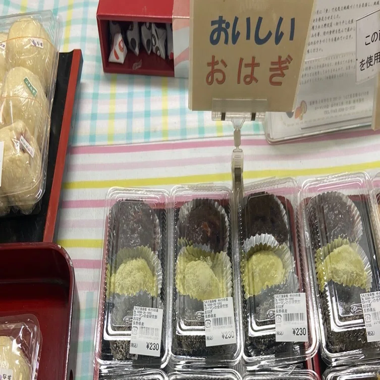 おはぎ albisオンラインショップ / 【42】おはぎ 6個入