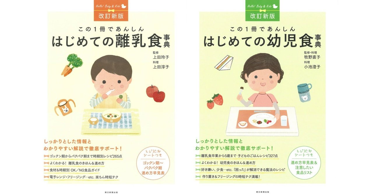 ★大人気商品★ はじめてママ&パパの離乳食 : 最初のひとさじから幼児食 おしく 住まい/暮らし/子育て