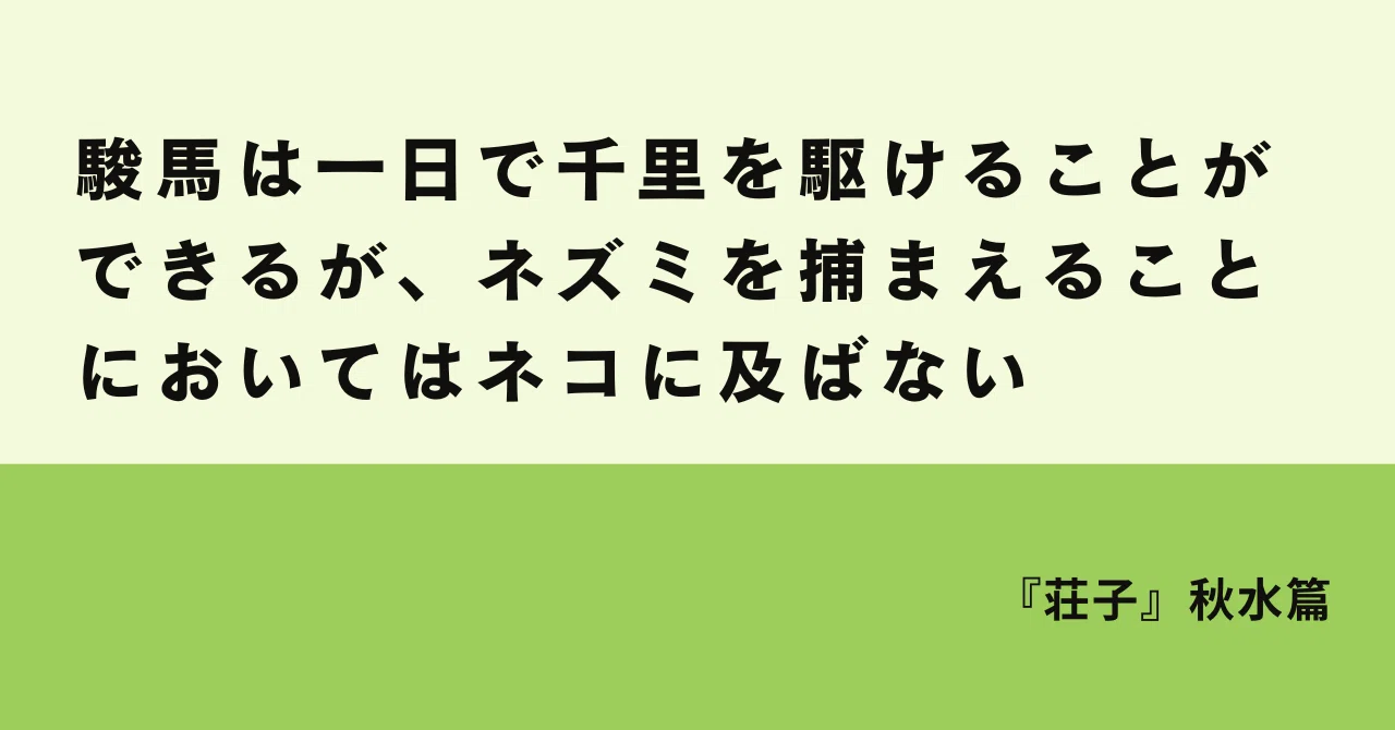 人生を豊かにする中国古典の名言30｜凪平コウ@古典・歴史愛好家