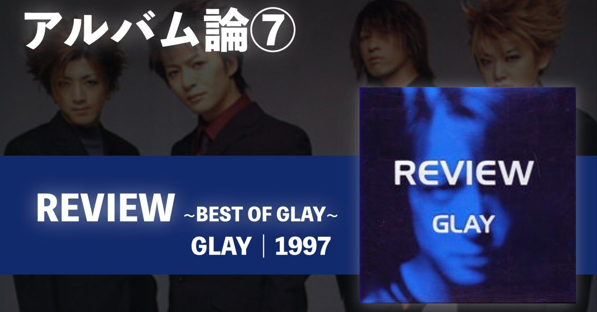 GLAY デビュー 前 対バン ライブ CD GLAY デビュー 前 対バン ライブ CD