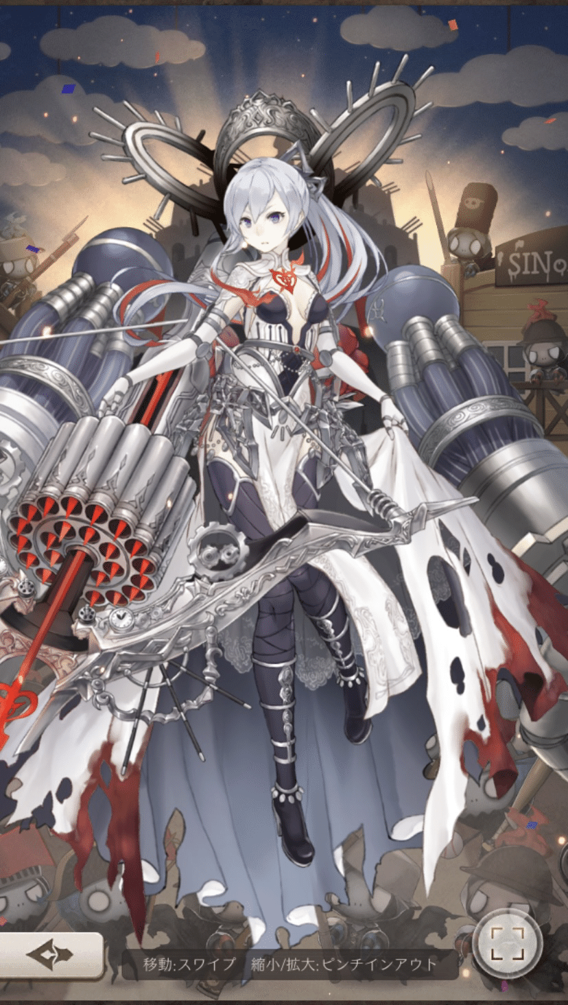 これがシノアリスの