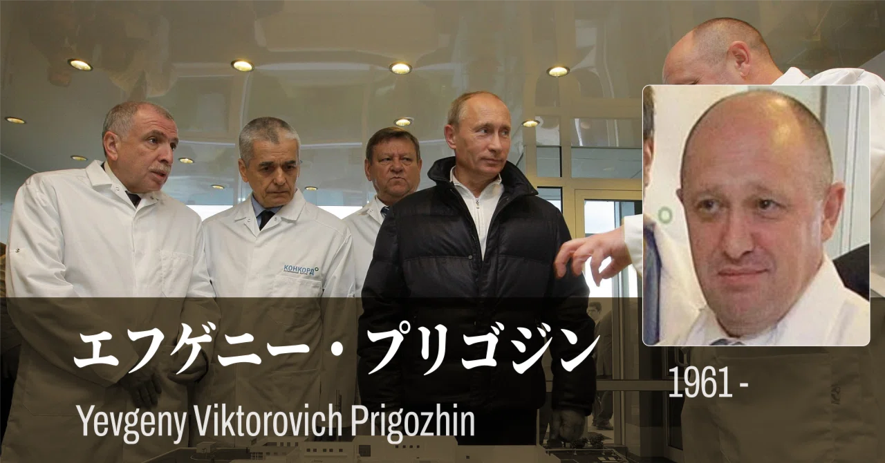 【知ってはいけないロシアの反乱軍】エフゲニー・プリゴジン②アフリカの利益・国際的制裁・アメリカの刑事告発｜幻想の近現代