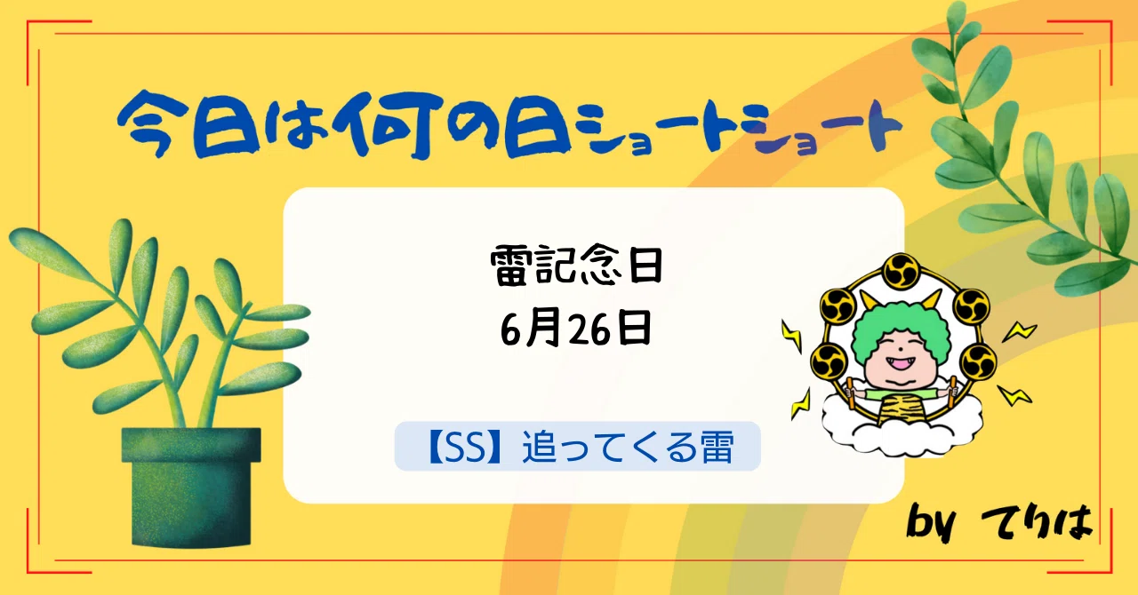 見出し画像