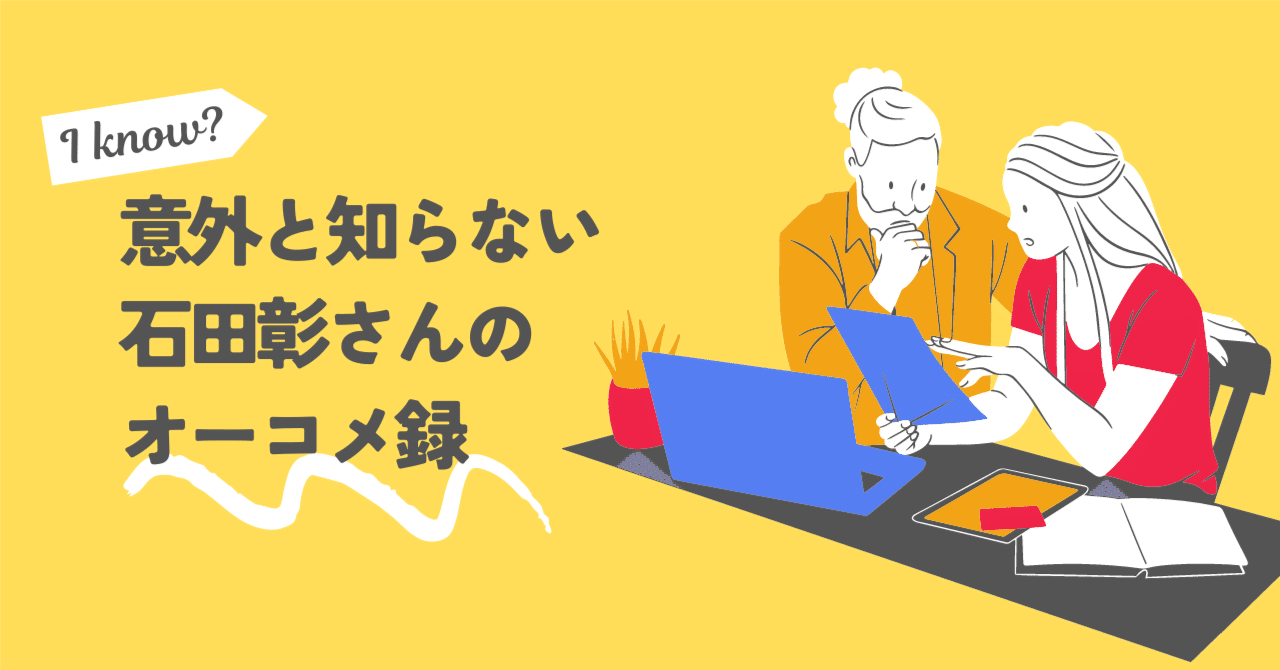 石田彰　ふたりのひとりごと。WING'S 2001 Summer D かわいい♡石田彰キャラ特集｜kizico