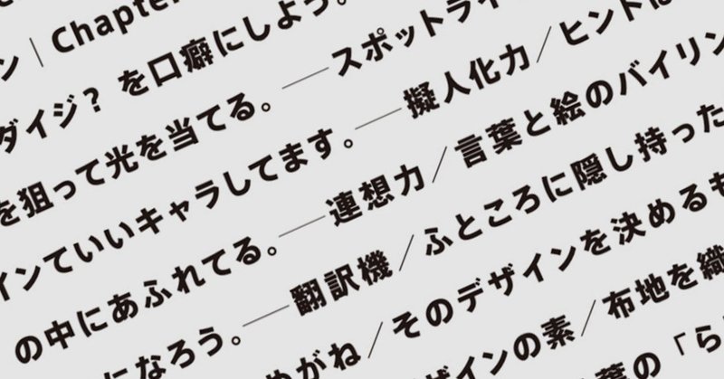 空白を埋めるためには、言葉が必要なんだ