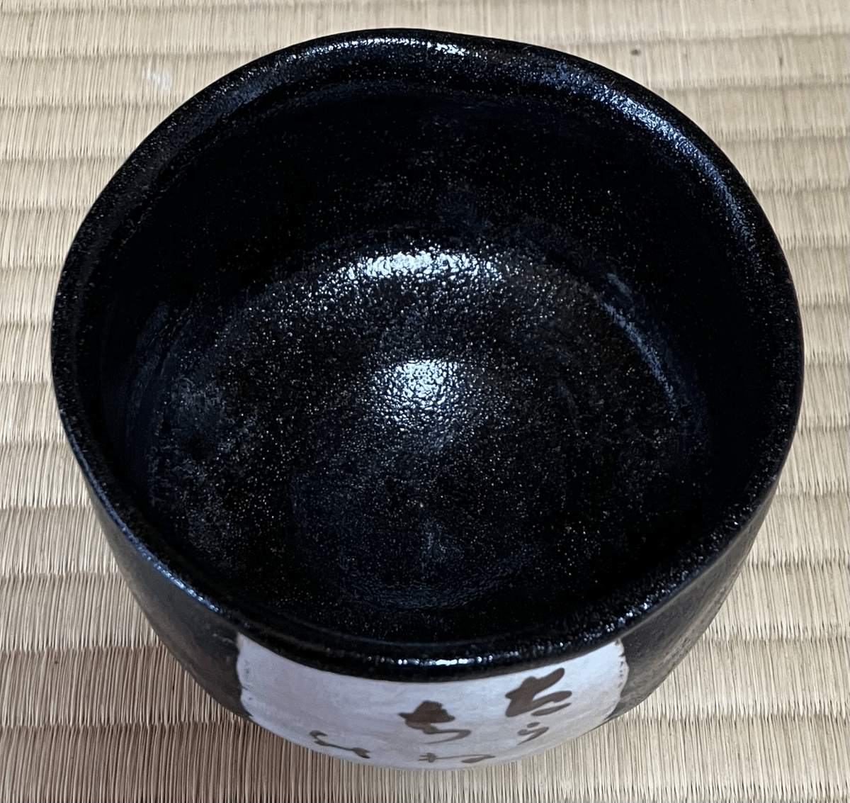 茶の湯 茶碗の奥深さ〜ものづくりの原点〜｜貸本屋モト