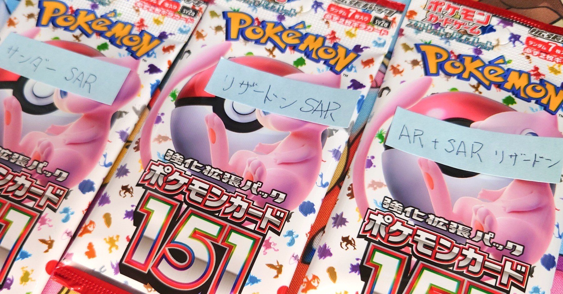 未サーチ ポケモンカード151 バラ２５パック宜しければ購入お願い