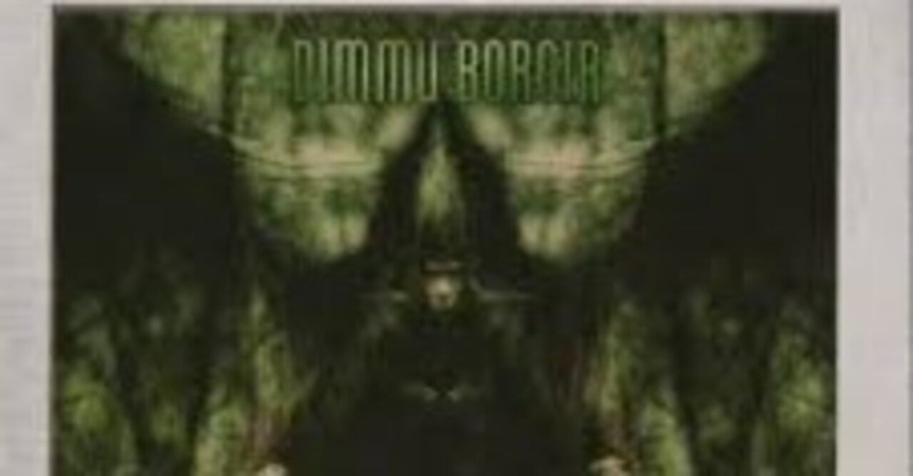 Dimmu Borgir史上最も聴いたであろう名盤中の名盤｜ただそこに存在する