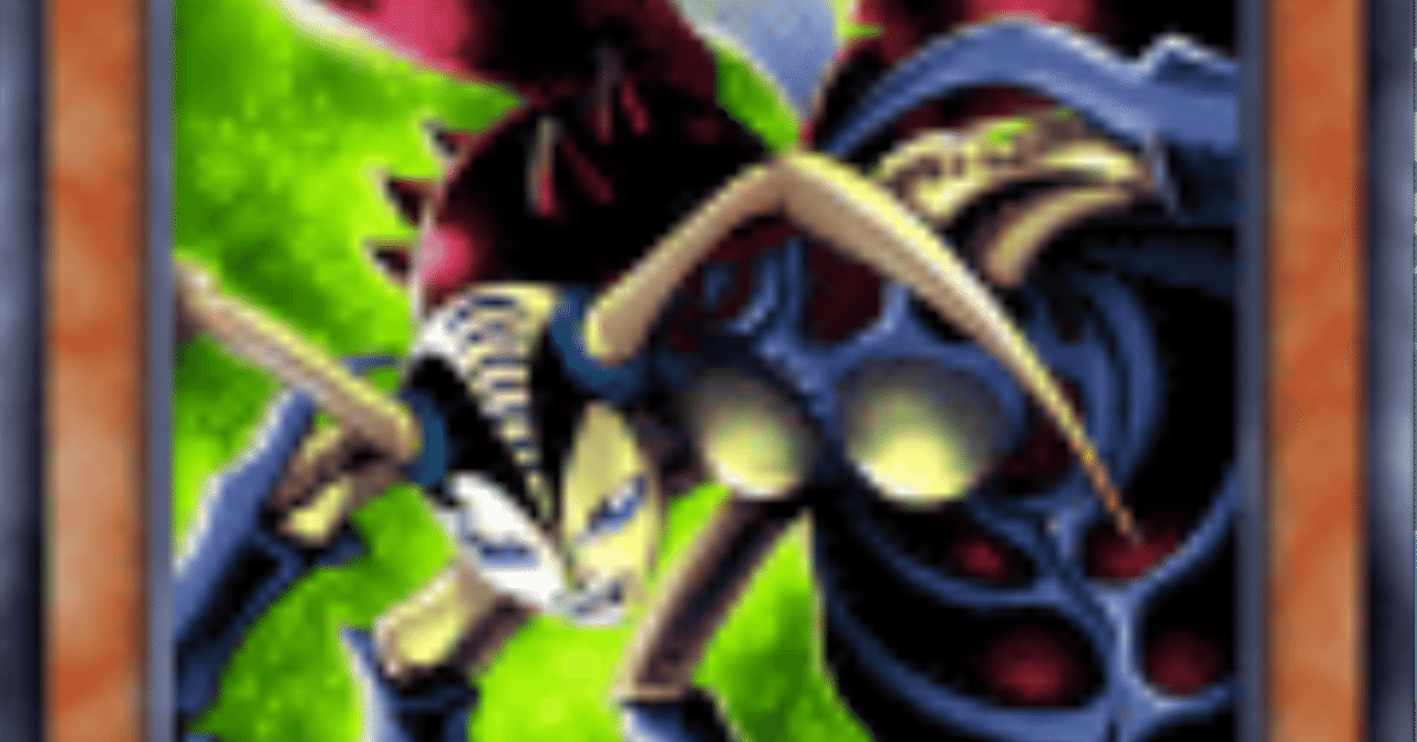 遊戯王】《インセクト女王》を救いたい｜がょこら