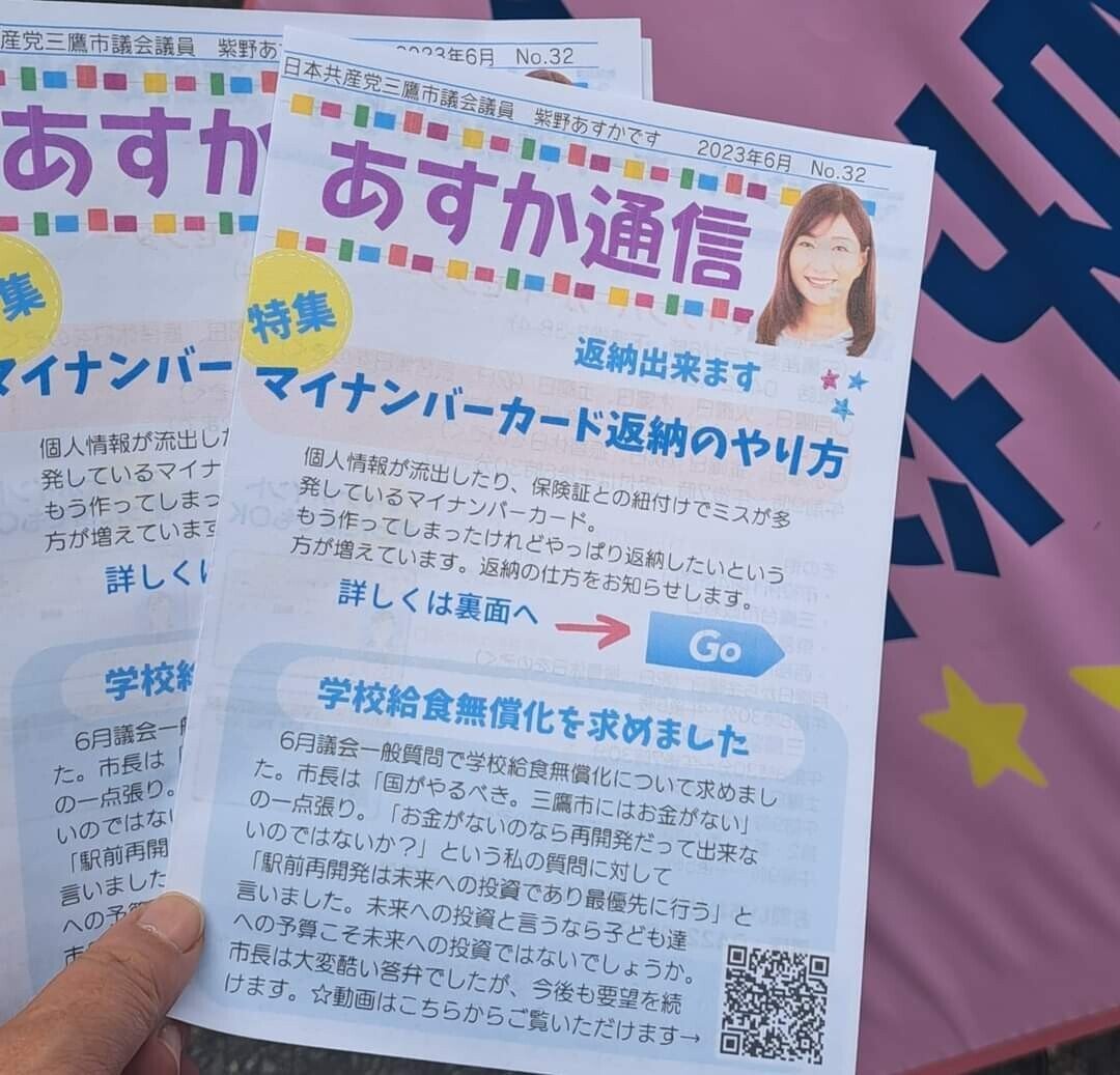 三鷹　流出 三鷹の「連雀」という地名は神田の行商人にルーツがあった ｜BEST TiMES（ベストタイムズ）