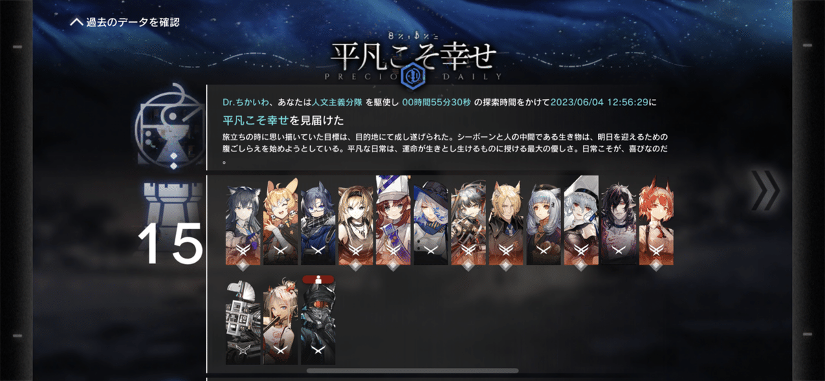 ミズキエンド・オブ・ザ・ワ－ルド他 アークナイツ】統合戦略3｢ミヅキと紺碧の樹｣波乱万丈15｢平凡こそ