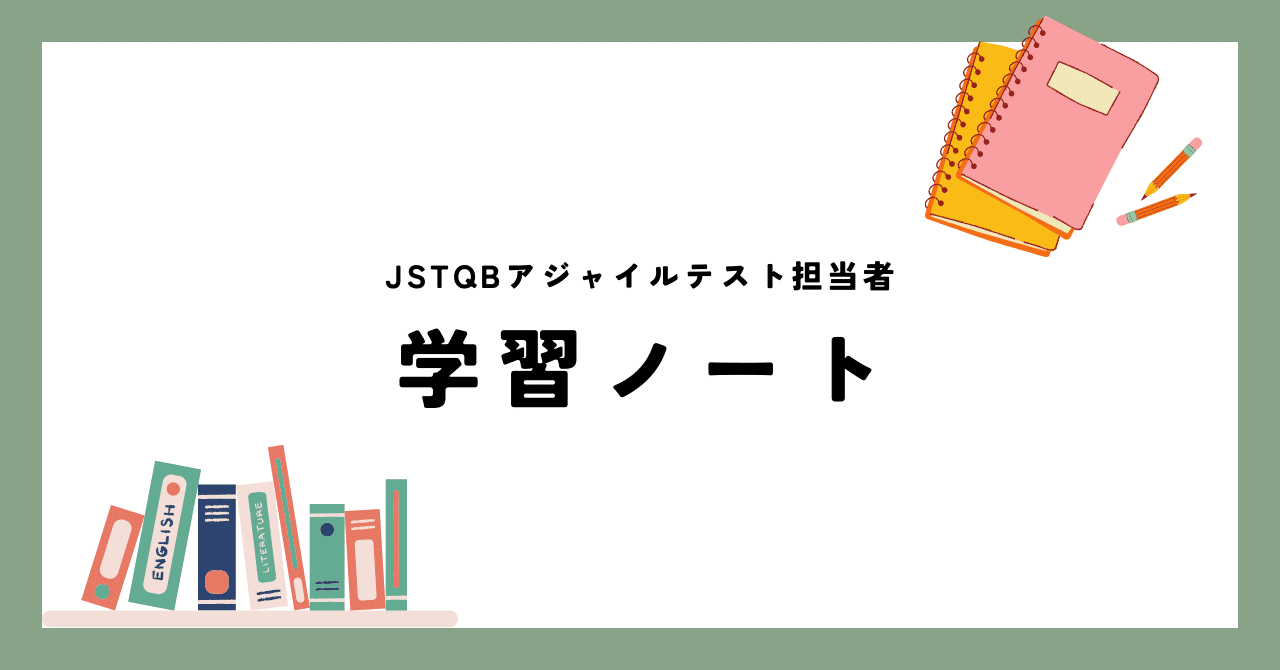 実践アジャイルテスト 実践アジャイルテスト テスターとアジャイルチームのための実践