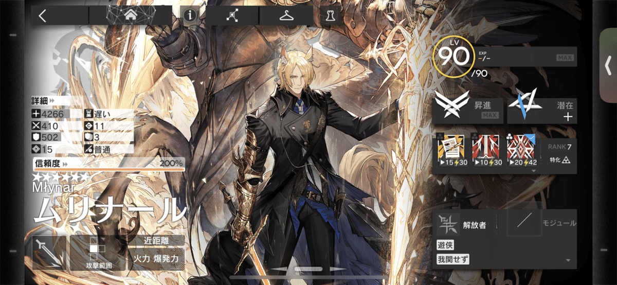 ミズキエンド・オブ・ザ・ワ－ルド他 アークナイツ】統合戦略3｢ミヅキと紺碧の樹｣波乱万丈15｢平凡こそ