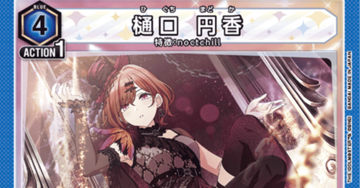 WS】『アイドルマスター シャイニーカラーズ』《ノクチル