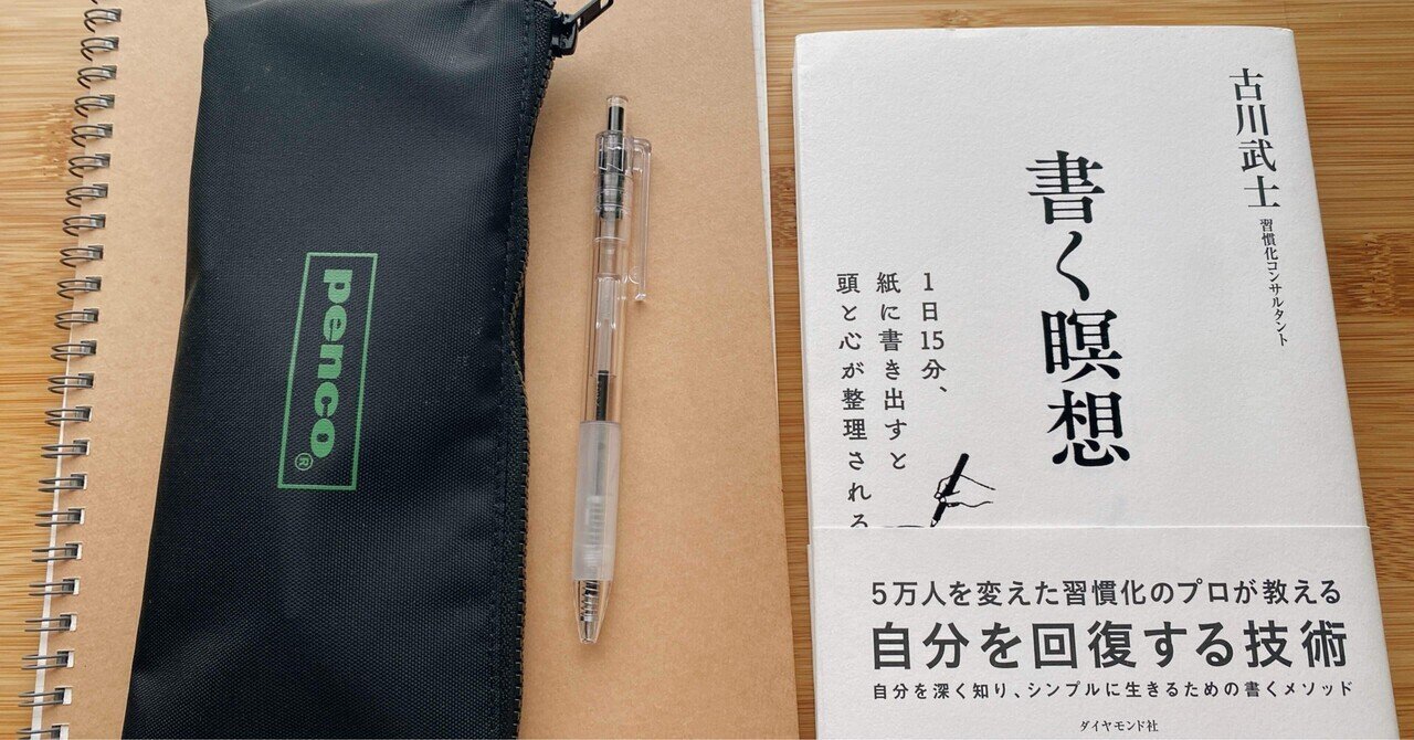 じゃなりん♪ 毎朝「書く瞑想」を続けている途中経過｜まりな