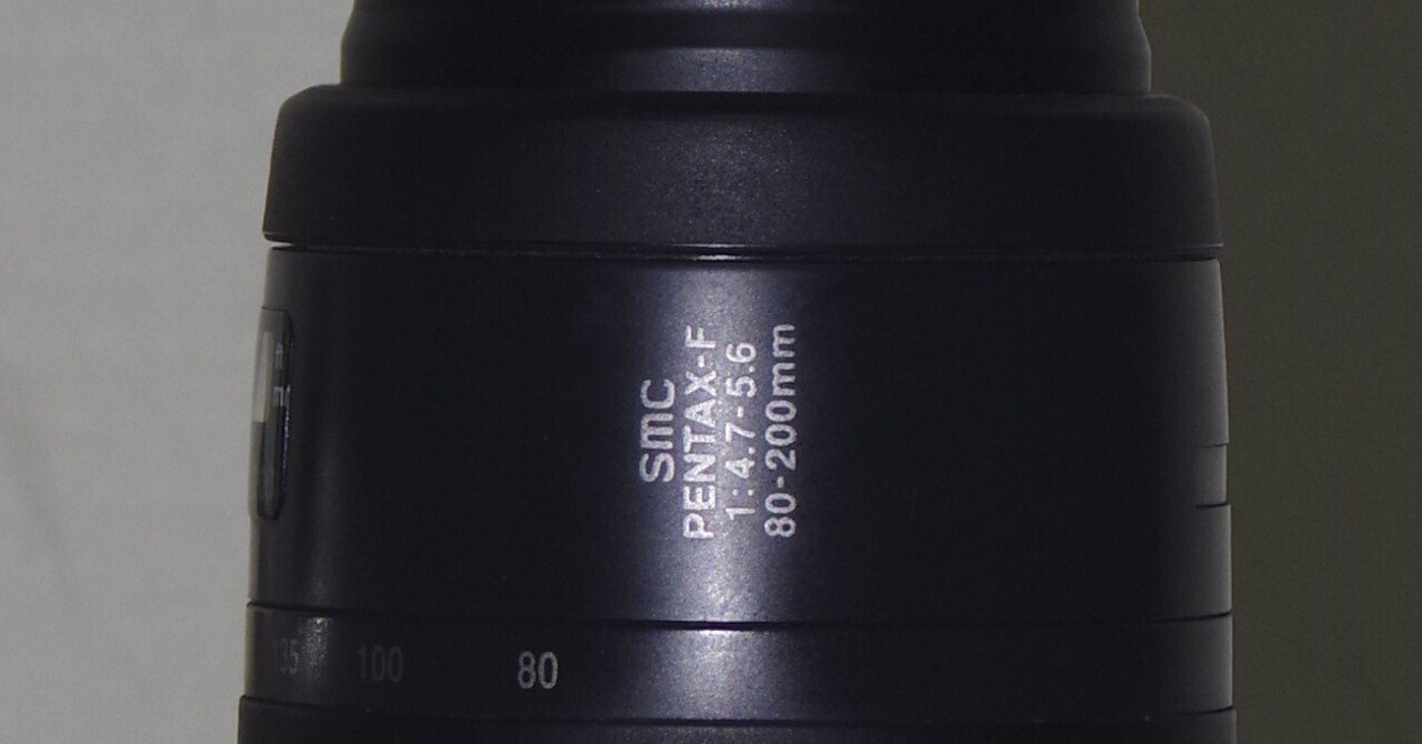 軽量級望遠ズームの当たりを求めて (smc PENTAX-F 80-200mmF4.7-5.6