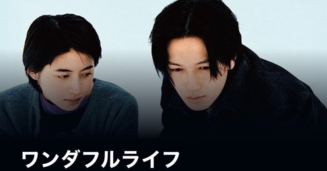 映画B2ポスター　ワンダフルライフ　是枝裕和 未使用 映画『 ワンダフルライフ 』B2ポスター 是枝裕和 鋤田
