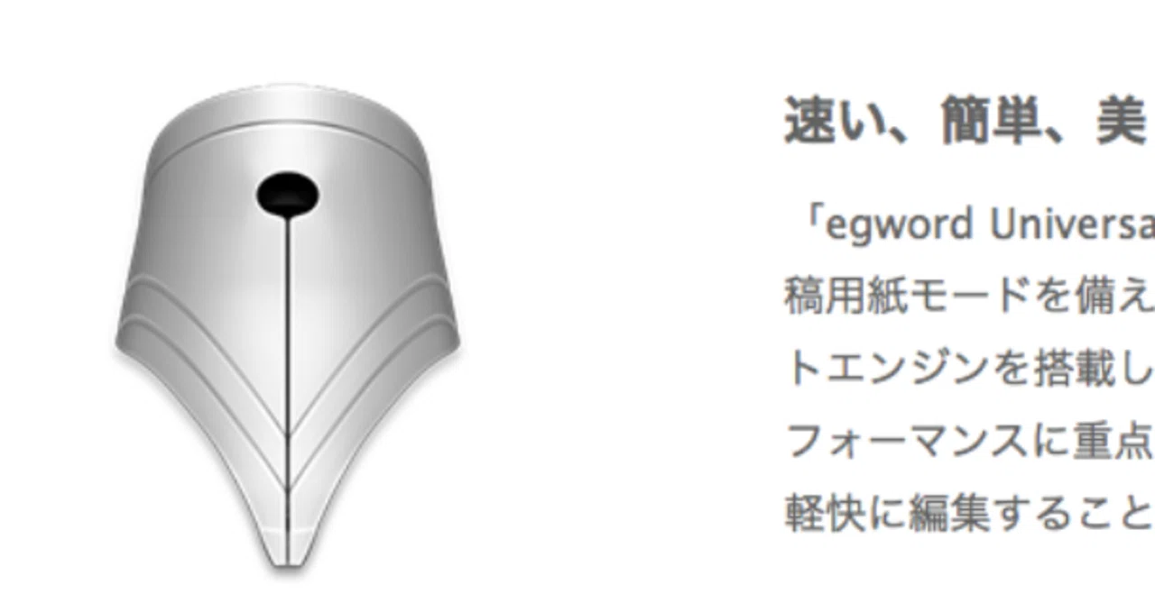 egword Universal 2を買った｜レ点