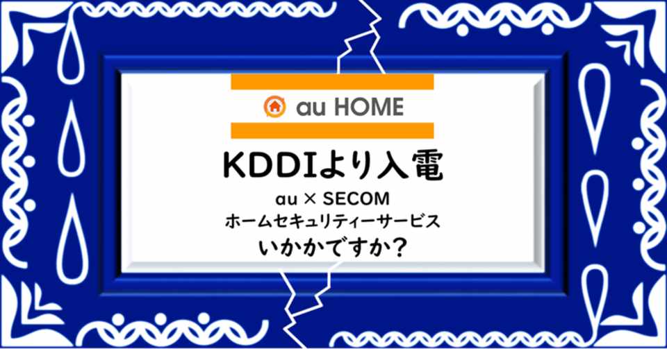 イメージカタログ 愛されし者 Au 営業 電話 イメージカタログ 愛されし者 Au 営業 電話