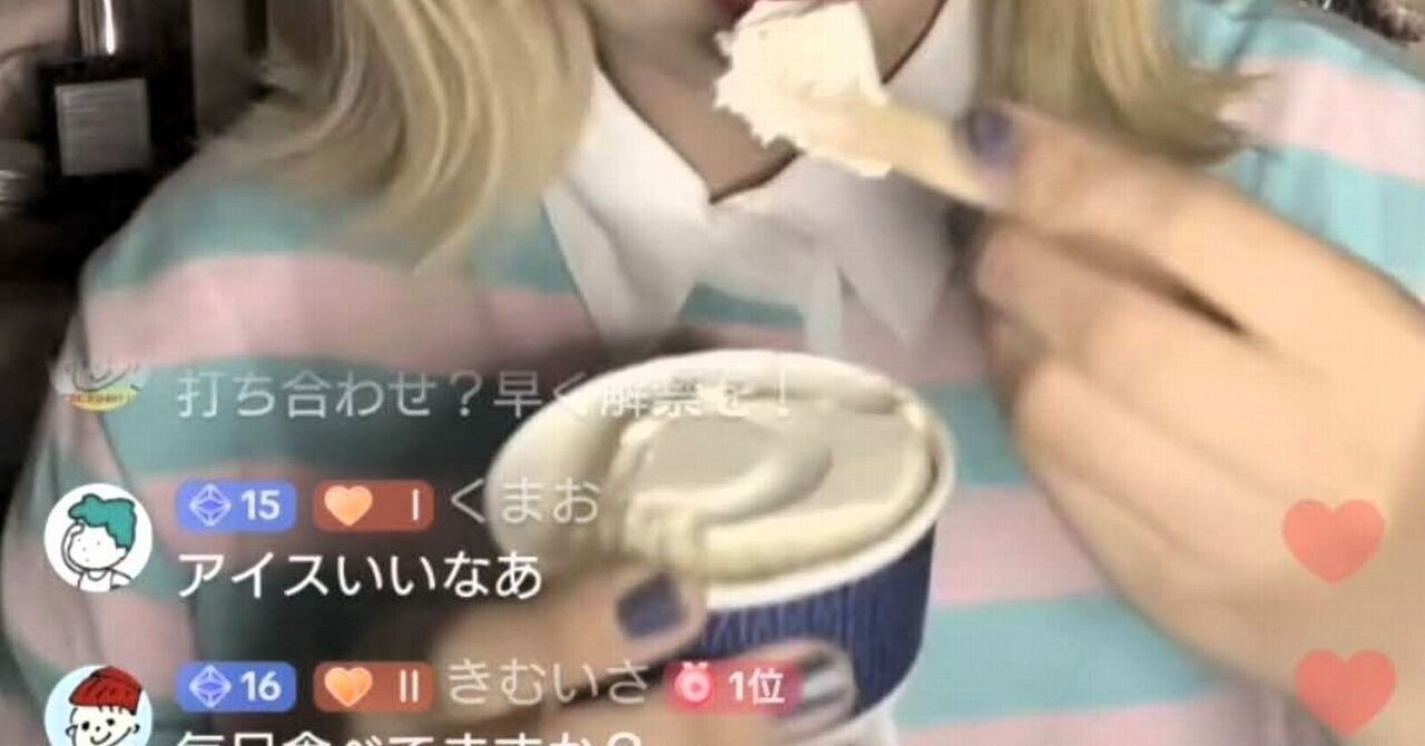 トリビア】カップアイスの食べ方に関するエトセトラ🍨｜きむいさ