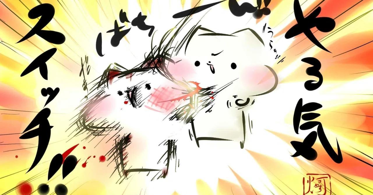 見出し画像