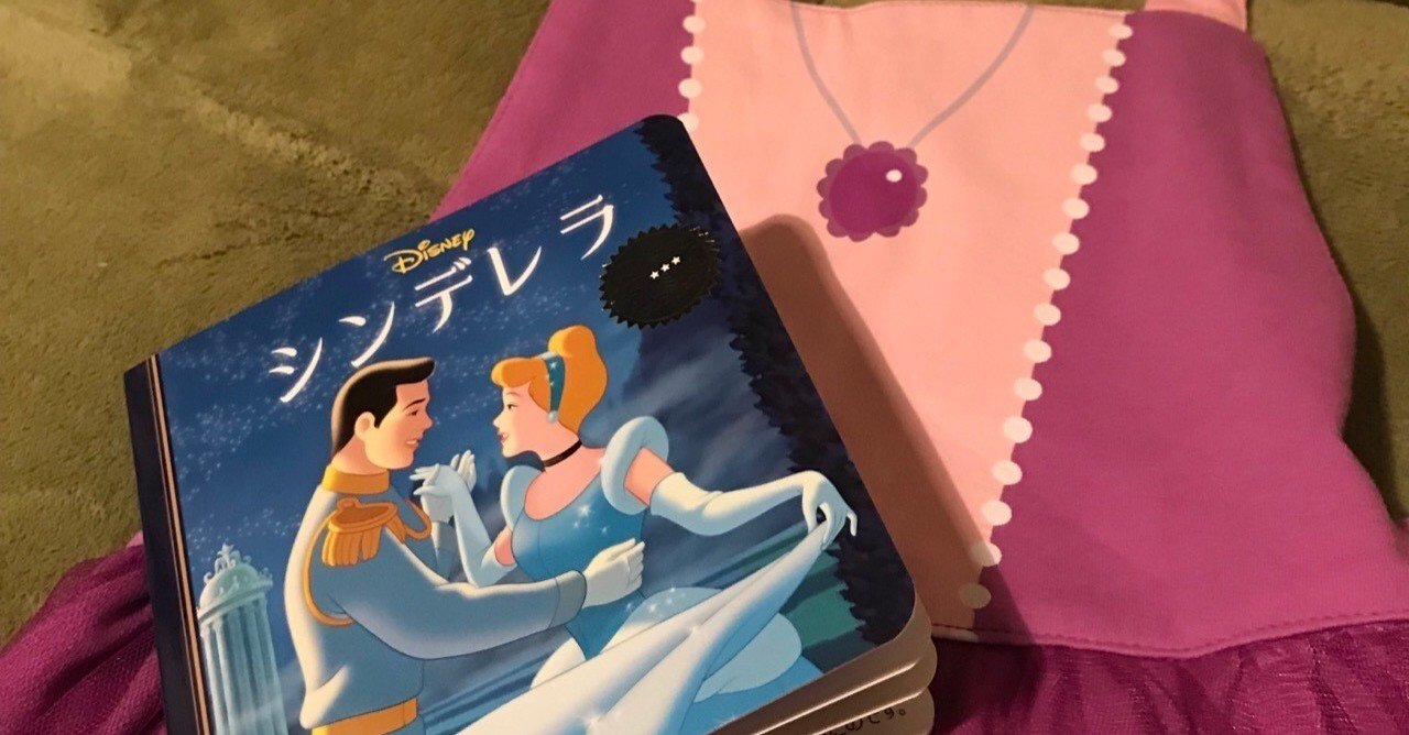 どうして魔法使いはシンデレラに0時の鐘が鳴ると魔法が解けるようにしたのだろうか Utakata Note どうして魔法使いはシンデレラに0時の鐘が鳴ると魔法が解けるようにしたのだろうか Utakata Note