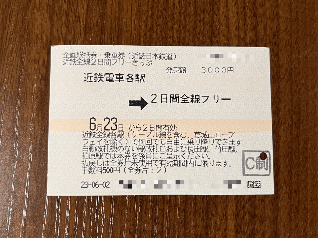 近鉄特急・乗り鉄ひとり旅〜しまかぜに乗って|梨央 近鉄特急・乗り鉄ひとり旅〜しまかぜに乗って|梨央
