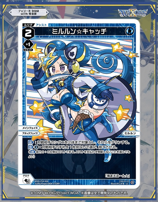 WIXOSS】フェゾーネの個人的評価vol.2【ウィクロス】｜ヲトヂャ