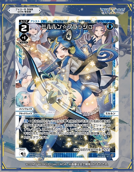 WIXOSS】フェゾーネの個人的評価vol.2【ウィクロス】｜ヲトヂャ