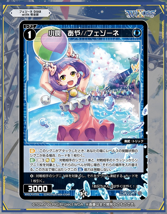 WIXOSS】フェゾーネの個人的評価vol.2【ウィクロス】｜ヲトヂャ