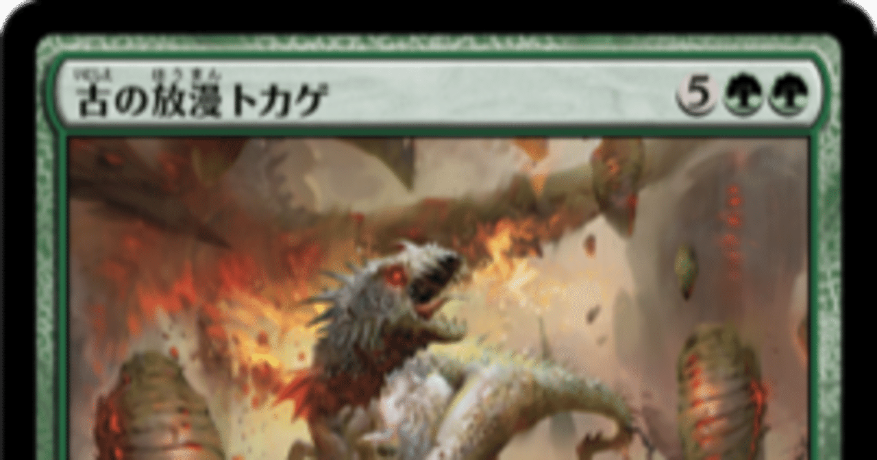 MTG:スタンダード、上陸トカゲデッキ - メルカリ
