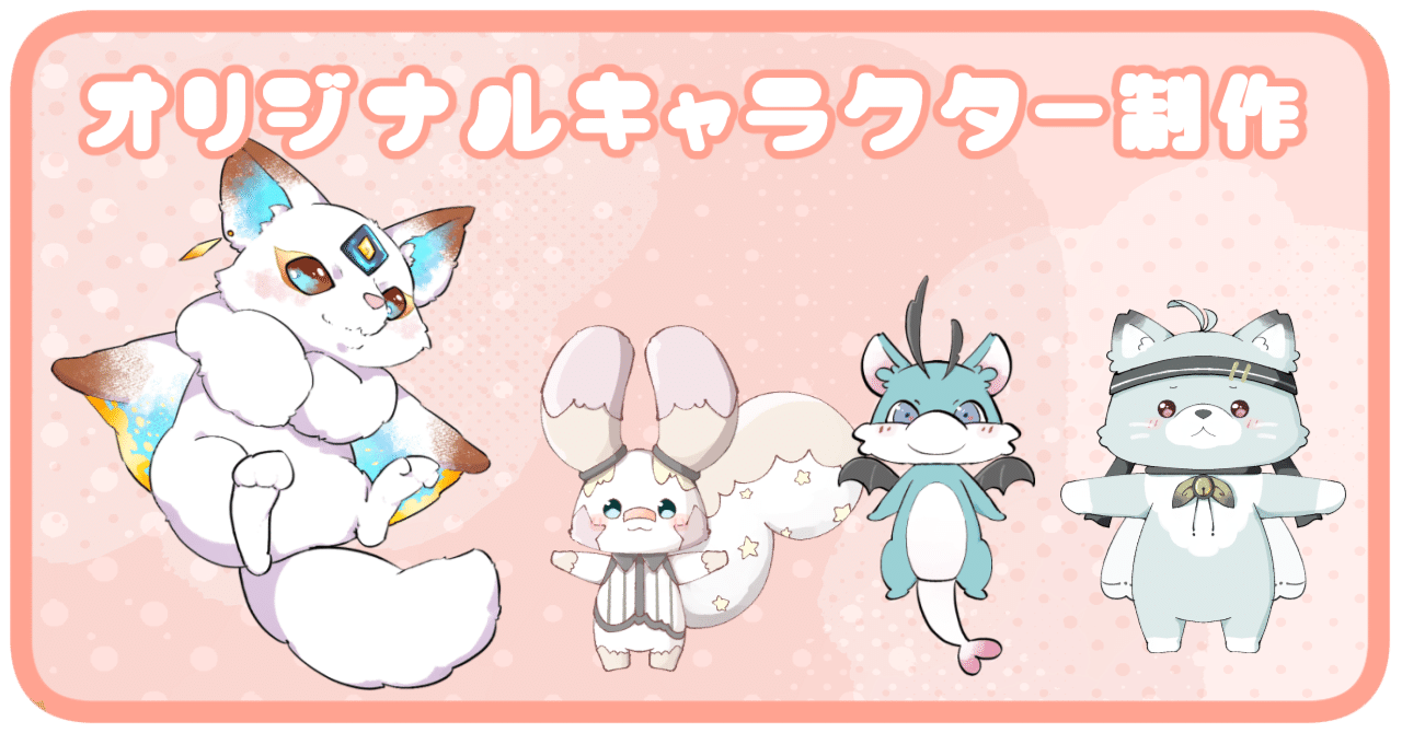 オリジナルキャラクター制作｜クマ＝チャン・ダヨ