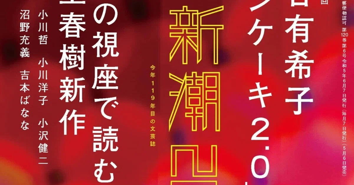 大塚ひかり（1961 .2.7-）「嫉妬と階級の『源氏物語』 第六回 身分に