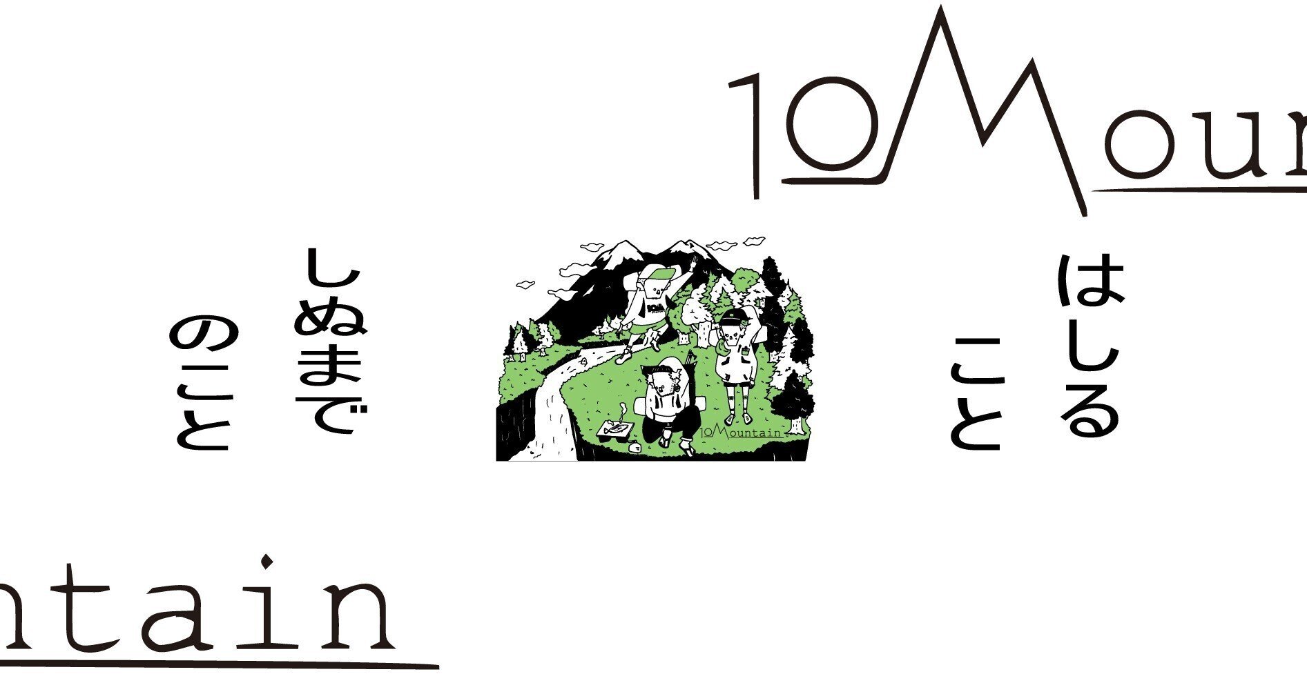 10Mountainの中の人 / toyaji｜note