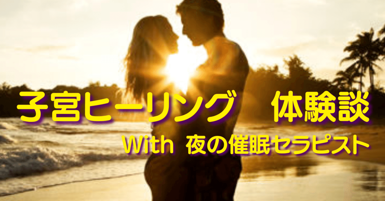 この記事には、18歳以上向けの表現が含まれています