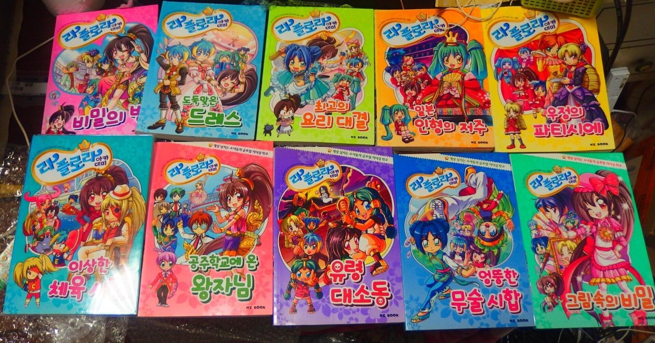 タイコミック][韓国翻訳版][海外コミック]コミックレビュー・玩具