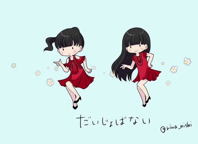 イラストまとめ Perfume 西川リナ イラストレーター Note