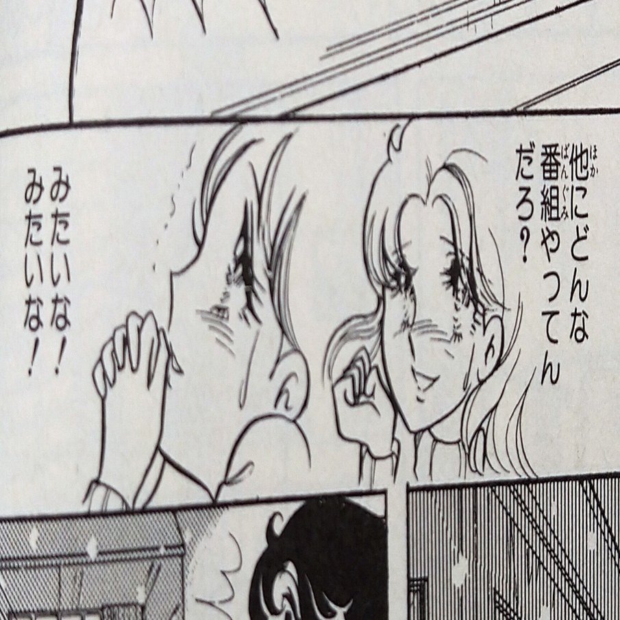 ガラスの仮面】についてなら、三日三晩は語れる男が書いてみた。｜田井  